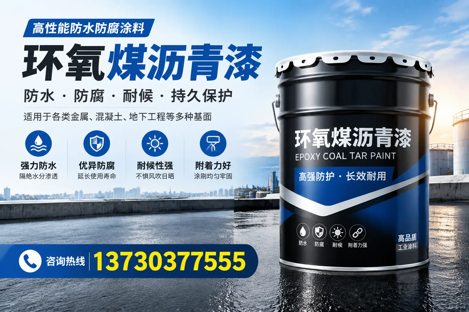 如何判断环氧煤沥青漆的质量？云浮消费者指南
